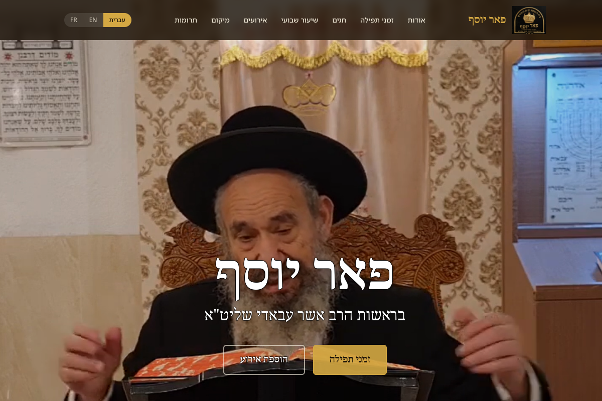 Par Yosef